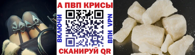 A PVP мука  купить наркотик  Рыбинск 