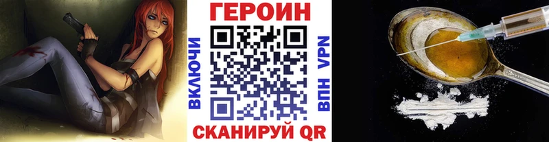 ГЕРОИН белый  как найти закладки  площадка официальный сайт  Рыбинск 