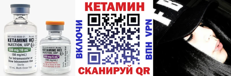 КЕТАМИН VHQ  Рыбинск 