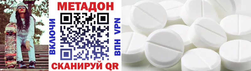 купить наркотики сайты  кракен ссылки  Метадон methadone  Рыбинск 